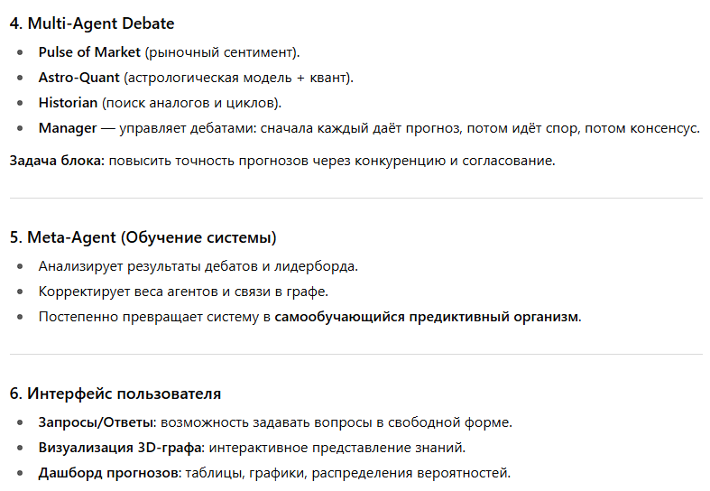Комментарии к архитектурной схеме